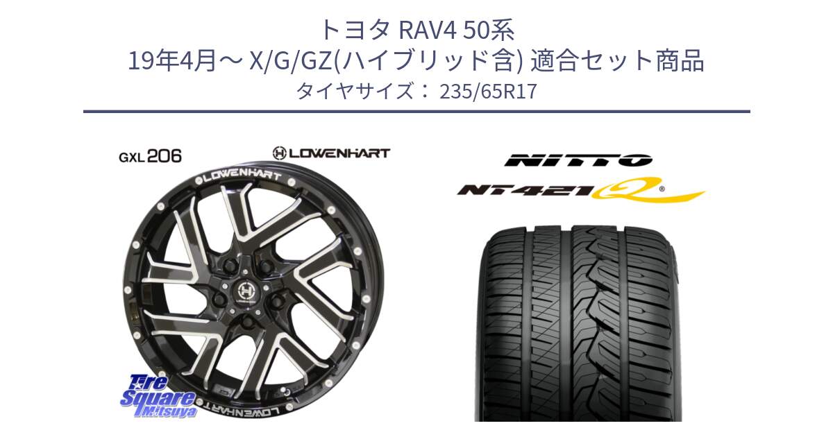 トヨタ RAV4 50系 19年4月～ X/G/GZ(ハイブリッド含) 用セット商品です。レーベンハート GXL206 ホイール  17インチ と ニットー NT421Q サマータイヤ 235/65R17 の組合せ商品です。