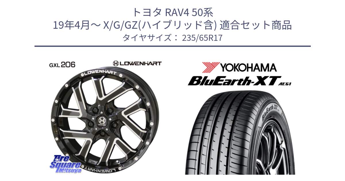 トヨタ RAV4 50系 19年4月～ X/G/GZ(ハイブリッド含) 用セット商品です。レーベンハート GXL206 ホイール  17インチ と R5778 ヨコハマ BluEarth-XT AE61  235/65R17 の組合せ商品です。