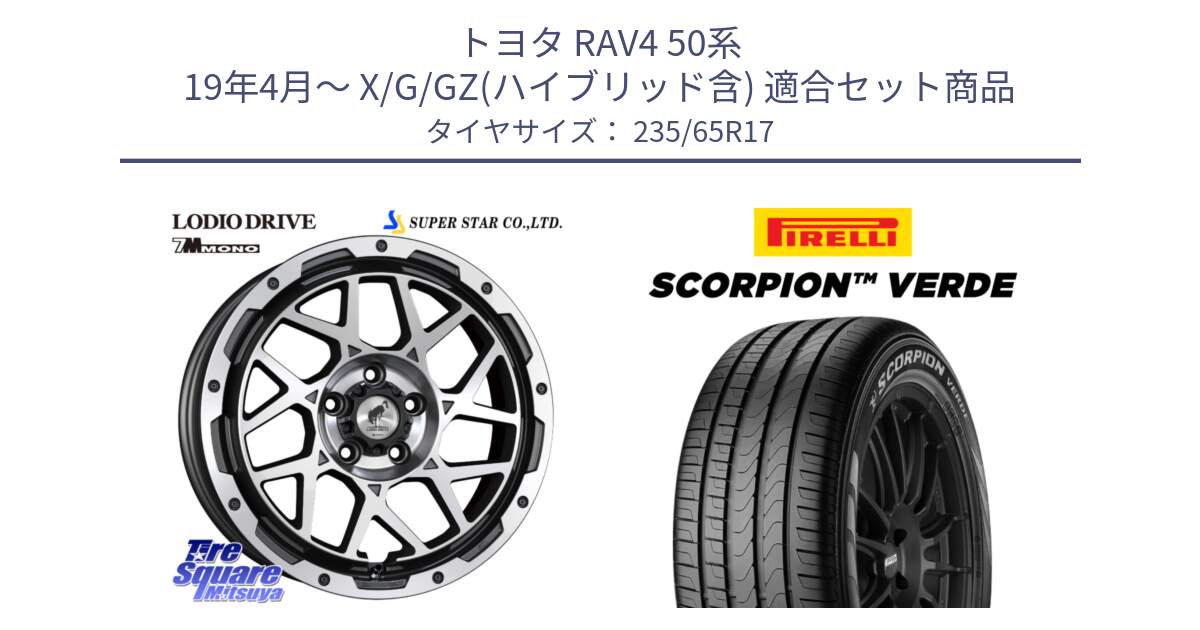 トヨタ RAV4 50系 19年4月～ X/G/GZ(ハイブリッド含) 用セット商品です。LODIO DRIVE 7M MONO ロディオドライブ ホイール 4本 17インチ と 23年製 XL VOL SCORPION VERDE ボルボ承認 並行 235/65R17 の組合せ商品です。