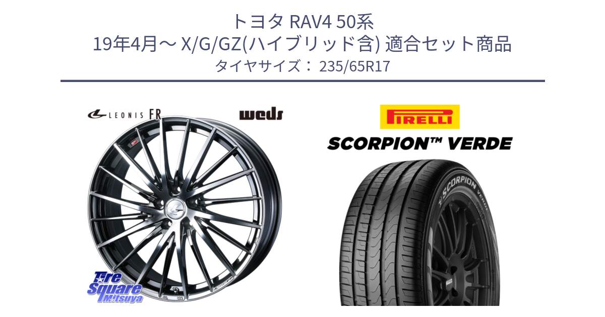 トヨタ RAV4 50系 19年4月～ X/G/GZ(ハイブリッド含) 用セット商品です。LEONIS FR レオニス FR ホイール 17インチ と 23年製 XL VOL SCORPION VERDE ボルボ承認 並行 235/65R17 の組合せ商品です。