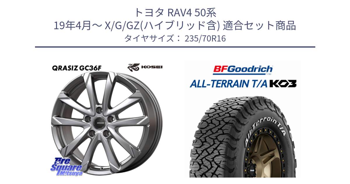 トヨタ RAV4 50系 19年4月～ X/G/GZ(ハイブリッド含) 用セット商品です。QGC610S QRASIZ GC36F クレイシズ ホイール 16インチ と オールテレーン TA KO3 T/A ホワイトレター 在庫● サマータイヤ 235/70R16 の組合せ商品です。