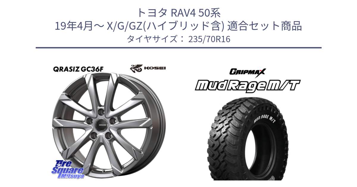 トヨタ RAV4 50系 19年4月～ X/G/GZ(ハイブリッド含) 用セット商品です。QGC610S QRASIZ GC36F クレイシズ ホイール 16インチ と MUD Rage MT M/T アウトラインホワイトレター 235/70R16 の組合せ商品です。