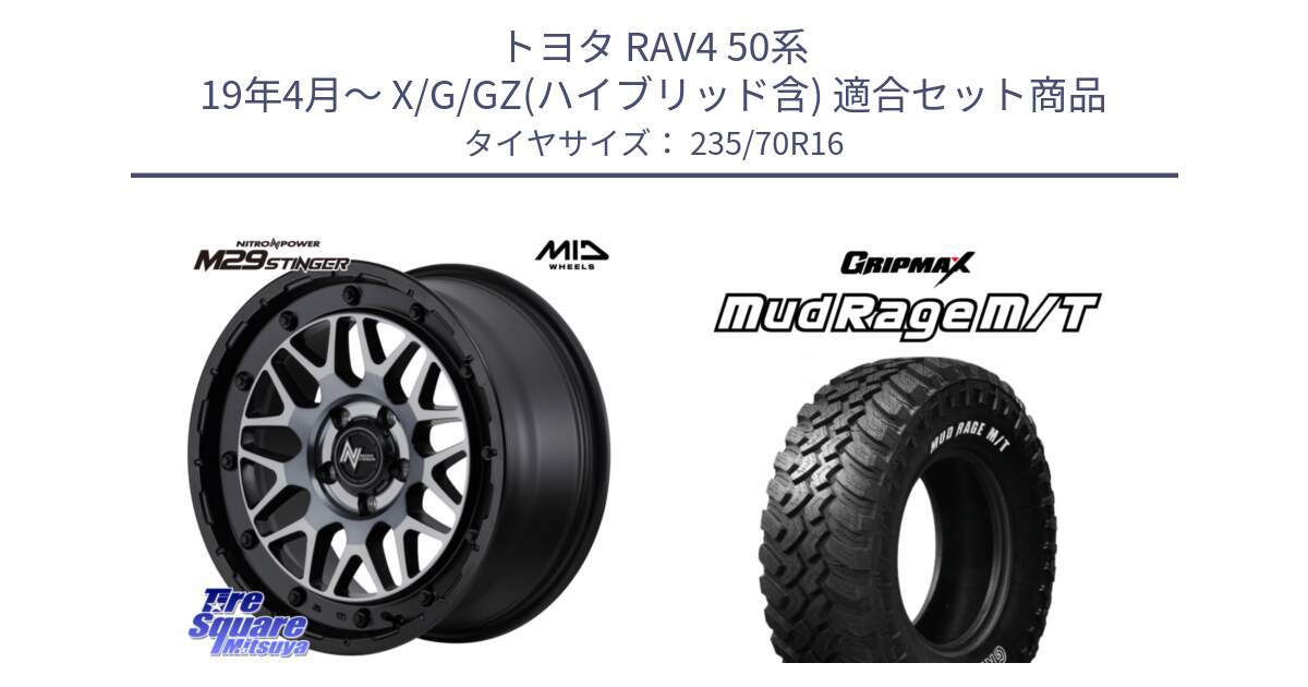 トヨタ RAV4 50系 19年4月～ X/G/GZ(ハイブリッド含) 用セット商品です。NITRO POWER ナイトロパワー M29 STINGER スティンガー ホイール 16インチ と MUD Rage MT M/T アウトラインホワイトレター 235/70R16 の組合せ商品です。