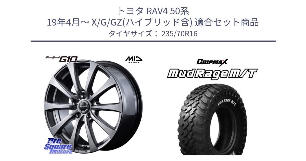 トヨタ RAV4 50系 19年4月～ X/G/GZ(ハイブリッド含) 用セット商品です。MID EuroSpeed G10 ホイール 16インチ と MUD Rage MT M/T アウトラインホワイトレター 235/70R16 の組合せ商品です。