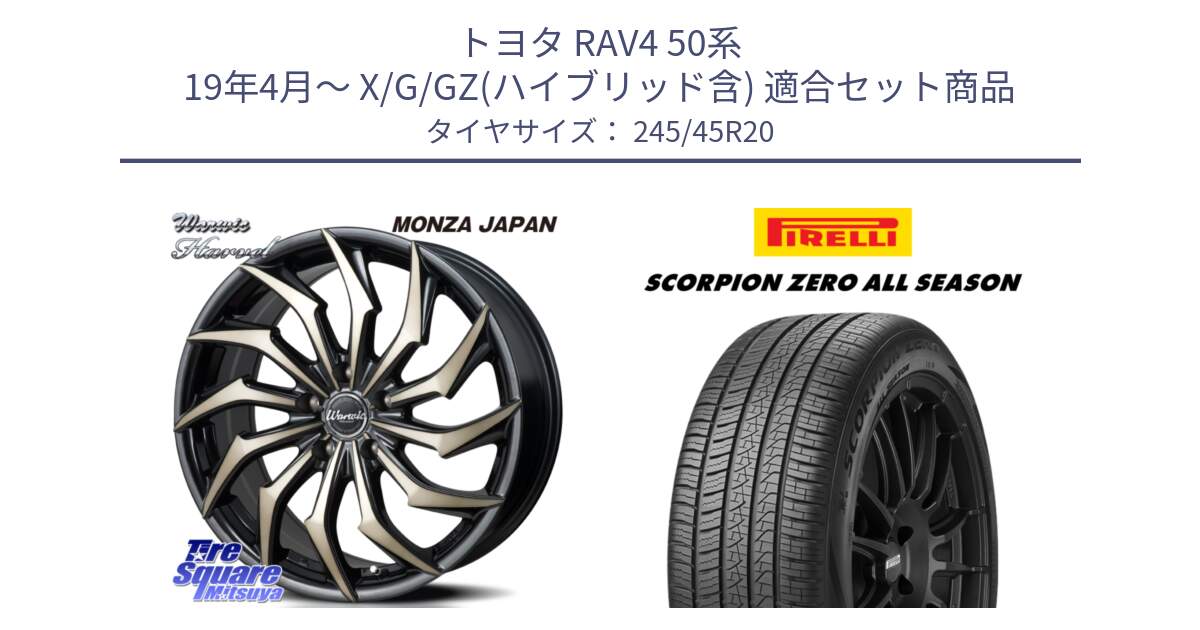 トヨタ RAV4 50系 19年4月～ X/G/GZ(ハイブリッド含) 用セット商品です。WARWIC HARVEL  ホイール  20インチ と 23年製 XL VOL SCORPION ZERO ALL SEASON ボルボ承認 V90 (XC40) オールシーズン 並行 245/45R20 の組合せ商品です。