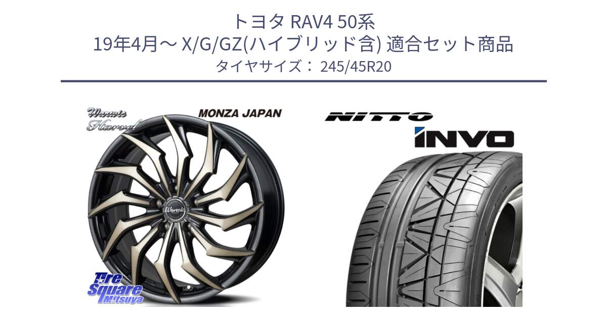 トヨタ RAV4 50系 19年4月～ X/G/GZ(ハイブリッド含) 用セット商品です。WARWIC HARVEL  ホイール  20インチ と INVO インボ ニットー サマータイヤ 245/45R20 の組合せ商品です。