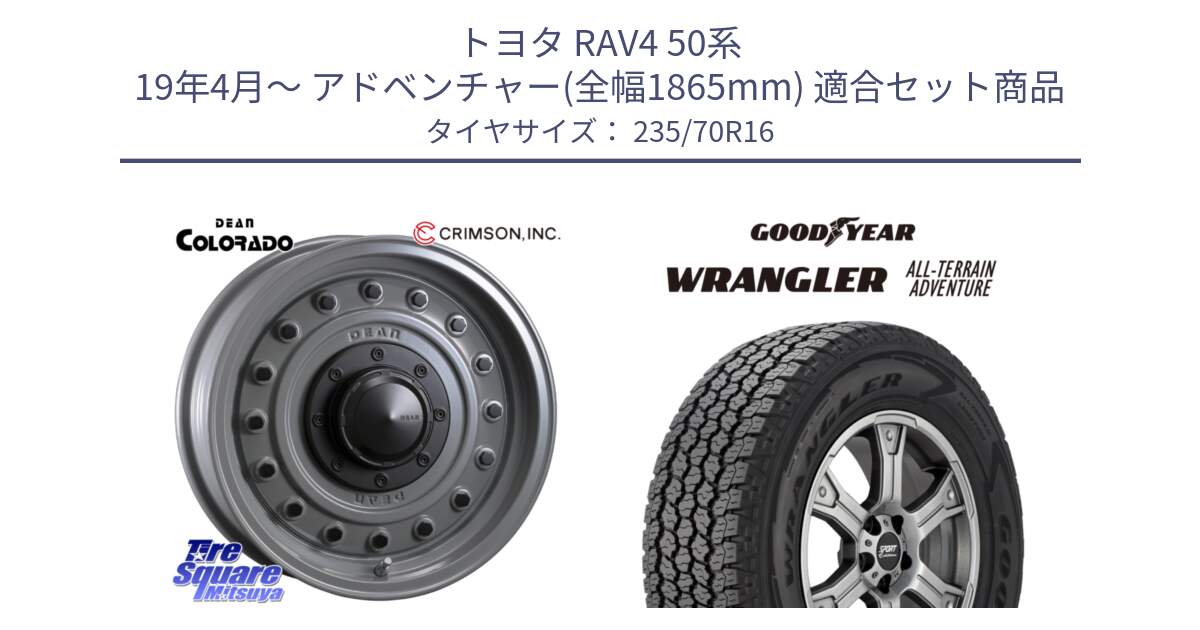 トヨタ RAV4 50系 19年4月～ アドベンチャー(全幅1865mm) 用セット商品です。ディーン コロラド 16インチ と 22年製 XL WRANGLER ALL-TERRAIN ADVENTURE 並行 235/70R16 の組合せ商品です。