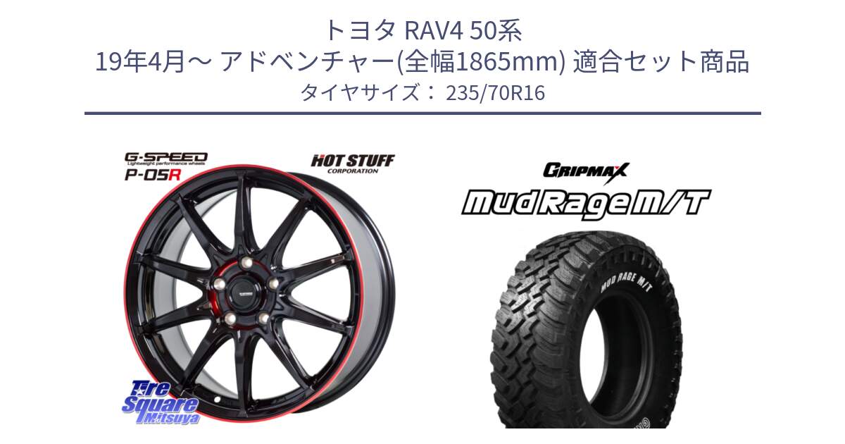 トヨタ RAV4 50系 19年4月～ アドベンチャー(全幅1865mm) 用セット商品です。軽量設計 G.SPEED P-05R P05R RED  ホイール 16インチ と MUD Rage MT M/T アウトラインホワイトレター 235/70R16 の組合せ商品です。