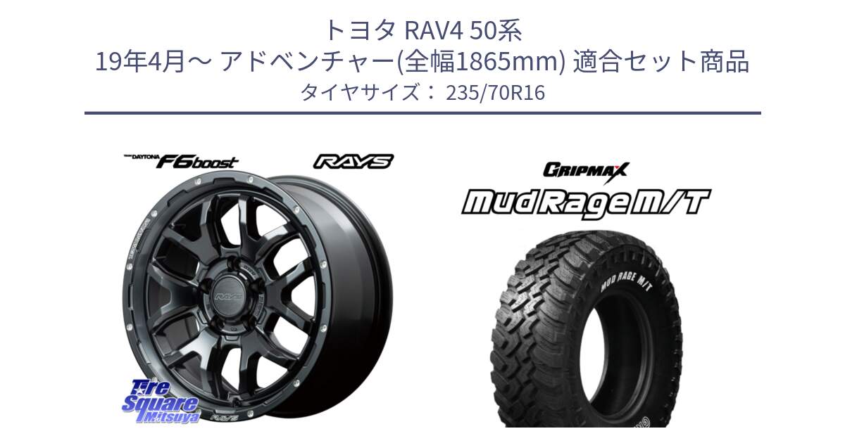 トヨタ RAV4 50系 19年4月～ アドベンチャー(全幅1865mm) 用セット商品です。【欠品次回1月末】 レイズ DAYTONA デイトナ F6 Boost N1 16インチ と MUD Rage MT M/T アウトラインホワイトレター 235/70R16 の組合せ商品です。