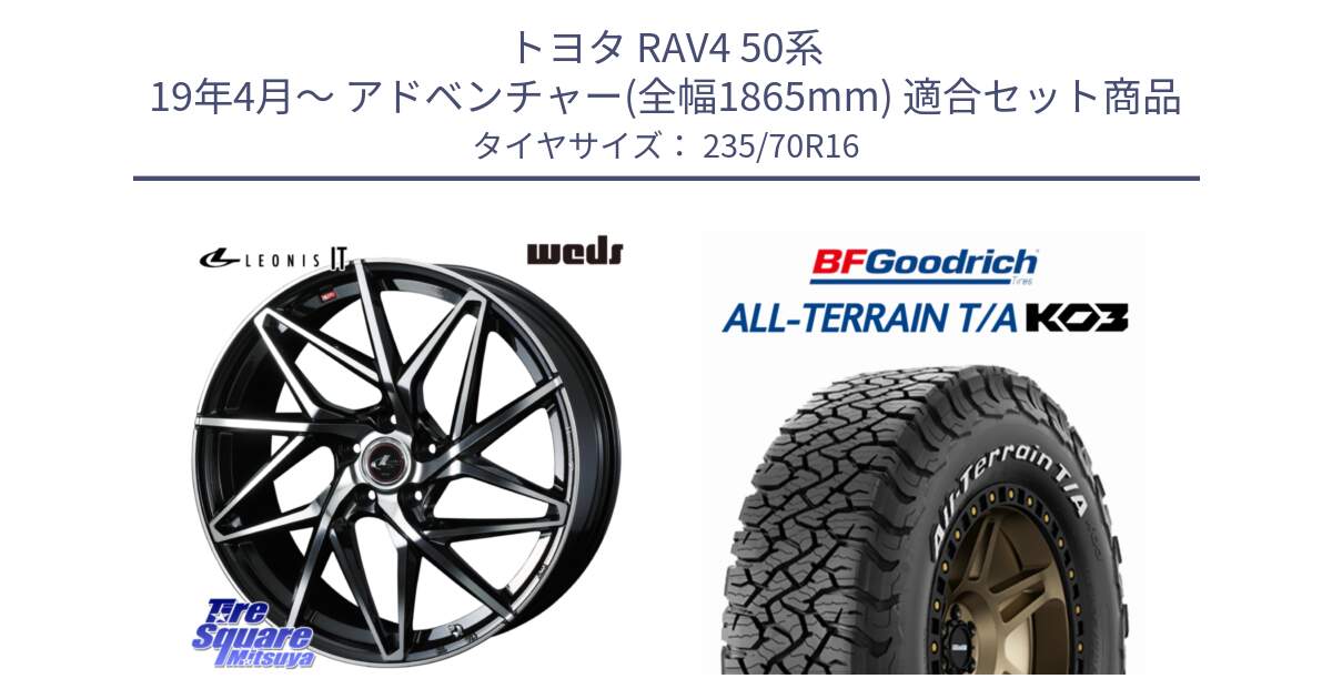 トヨタ RAV4 50系 19年4月～ アドベンチャー(全幅1865mm) 用セット商品です。40579 レオニス LEONIS IT PBMC 16インチ と オールテレーン TA KO3 T/A ホワイトレター 在庫● サマータイヤ 235/70R16 の組合せ商品です。