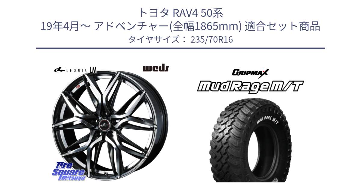 トヨタ RAV4 50系 19年4月～ アドベンチャー(全幅1865mm) 用セット商品です。40794 レオニス LEONIS LM 16インチ と MUD Rage MT M/T アウトラインホワイトレター 235/70R16 の組合せ商品です。