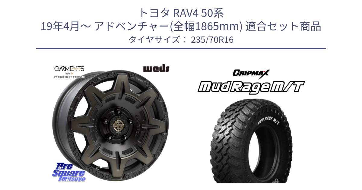 トヨタ RAV4 50系 19年4月～ アドベンチャー(全幅1865mm) 用セット商品です。CROSS OVER GARMENTS StyleM 16インチ と MUD Rage MT M/T アウトラインホワイトレター 235/70R16 の組合せ商品です。