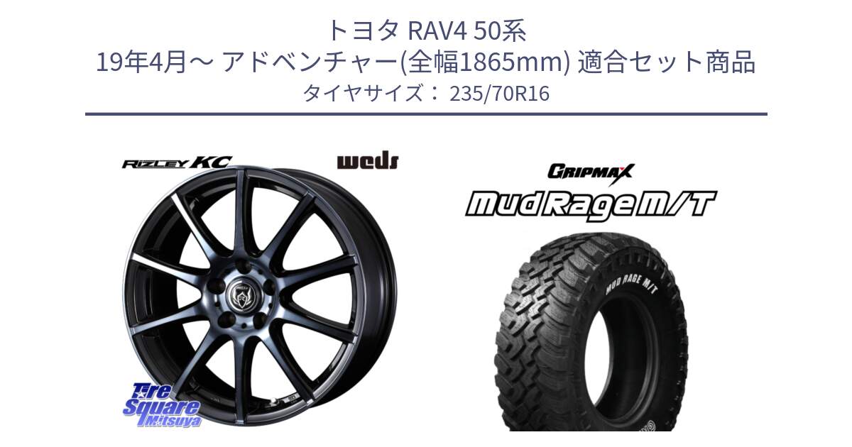 トヨタ RAV4 50系 19年4月～ アドベンチャー(全幅1865mm) 用セット商品です。40521 ライツレー RIZLEY KC 16インチ と MUD Rage MT M/T アウトラインホワイトレター 235/70R16 の組合せ商品です。