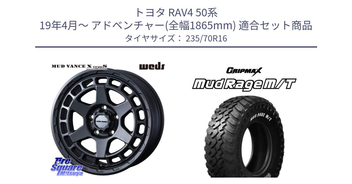 トヨタ RAV4 50系 19年4月～ アドベンチャー(全幅1865mm) 用セット商品です。MUDVANCE X TYPE S ホイール 16インチ と MUD Rage MT M/T アウトラインホワイトレター 235/70R16 の組合せ商品です。