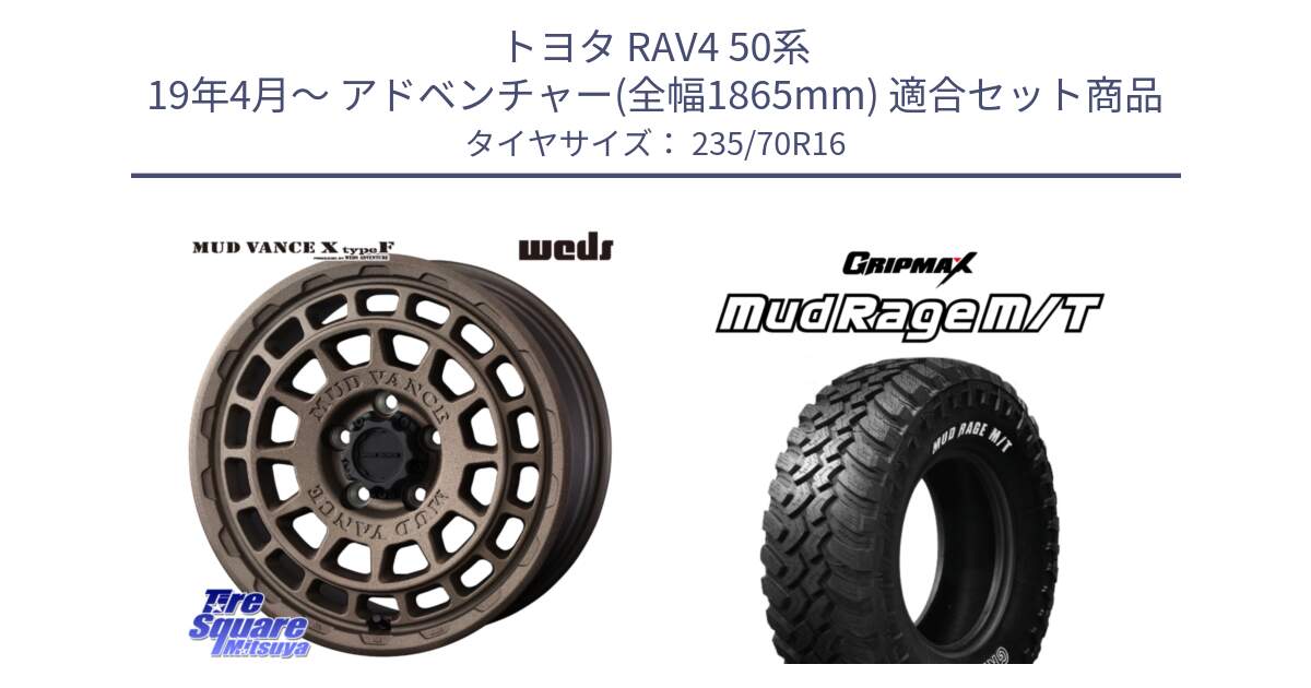 トヨタ RAV4 50系 19年4月～ アドベンチャー(全幅1865mm) 用セット商品です。MUDVANCE X TYPE F ホイール 16インチ と MUD Rage MT M/T アウトラインホワイトレター 235/70R16 の組合せ商品です。