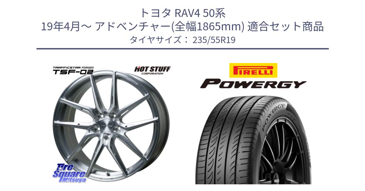 トヨタ RAV4 50系 19年4月～ アドベンチャー(全幅1865mm) 用セット商品です。TSF-02 BRS トラフィックスターフォージド 19インチ と POWERGY パワジー サマータイヤ  235/55R19 の組合せ商品です。