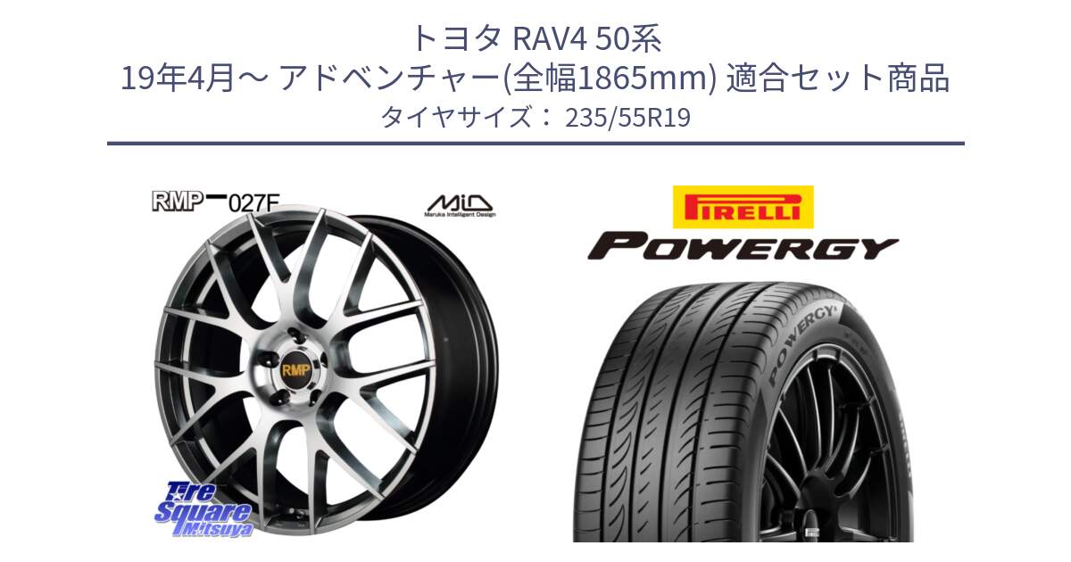 トヨタ RAV4 50系 19年4月～ アドベンチャー(全幅1865mm) 用セット商品です。MID RMP - 027F 19インチ ホイール と POWERGY パワジー サマータイヤ  235/55R19 の組合せ商品です。