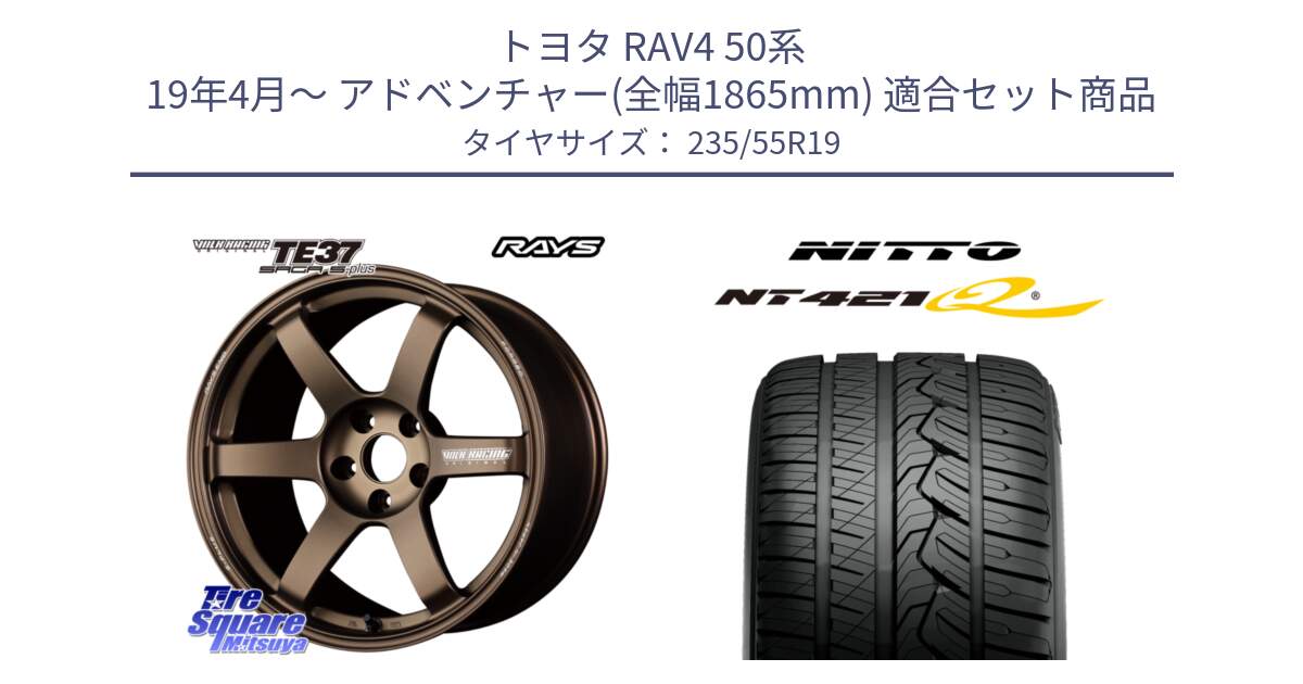 トヨタ RAV4 50系 19年4月～ アドベンチャー(全幅1865mm) 用セット商品です。【欠品次回2月末】 TE37 SAGA S-plus VOLK RACING 鍛造 ホイール 19インチ と ニットー NT421Q サマータイヤ 235/55R19 の組合せ商品です。