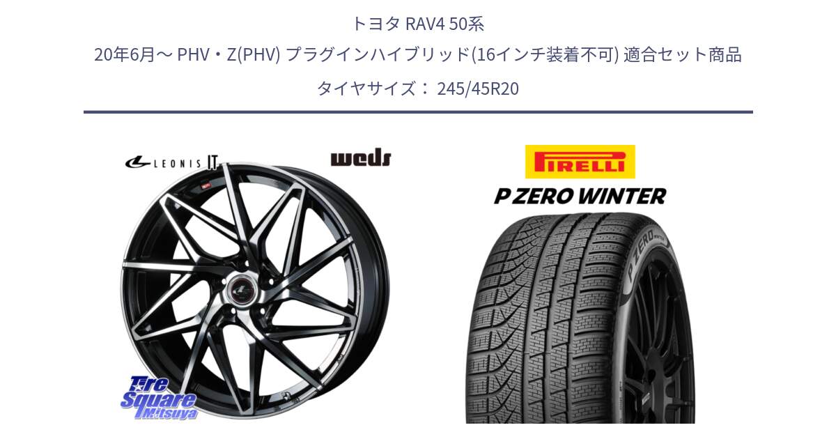 トヨタ RAV4 50系 20年6月～ PHV・Z(PHV) プラグインハイブリッド(16インチ装着不可) 用セット商品です。40634 レオニス LEONIS IT PBMC 20インチ と 23年製 XL NF0 P ZERO WINTER ELECT ポルシェ承認 タイカン 並行 245/45R20 の組合せ商品です。