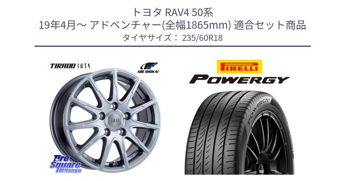 トヨタ RAV4 50系 19年4月～ アドベンチャー(全幅1865mm) 用セット商品です。TIRADO IOTA イオタ ホイール 18インチ と POWERGY パワジー サマータイヤ  235/60R18 の組合せ商品です。