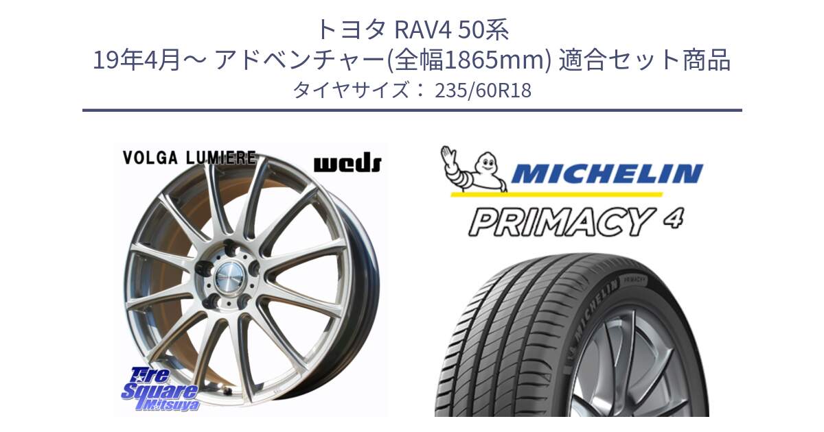 トヨタ RAV4 50系 19年4月～ アドベンチャー(全幅1865mm) 用セット商品です。VOLGA LUMIERE 在庫● 平座仕様(レクサス・トヨタ専用) ホイール 18インチ と PRIMACY4 プライマシー4 103V MO 正規 235/60R18 の組合せ商品です。