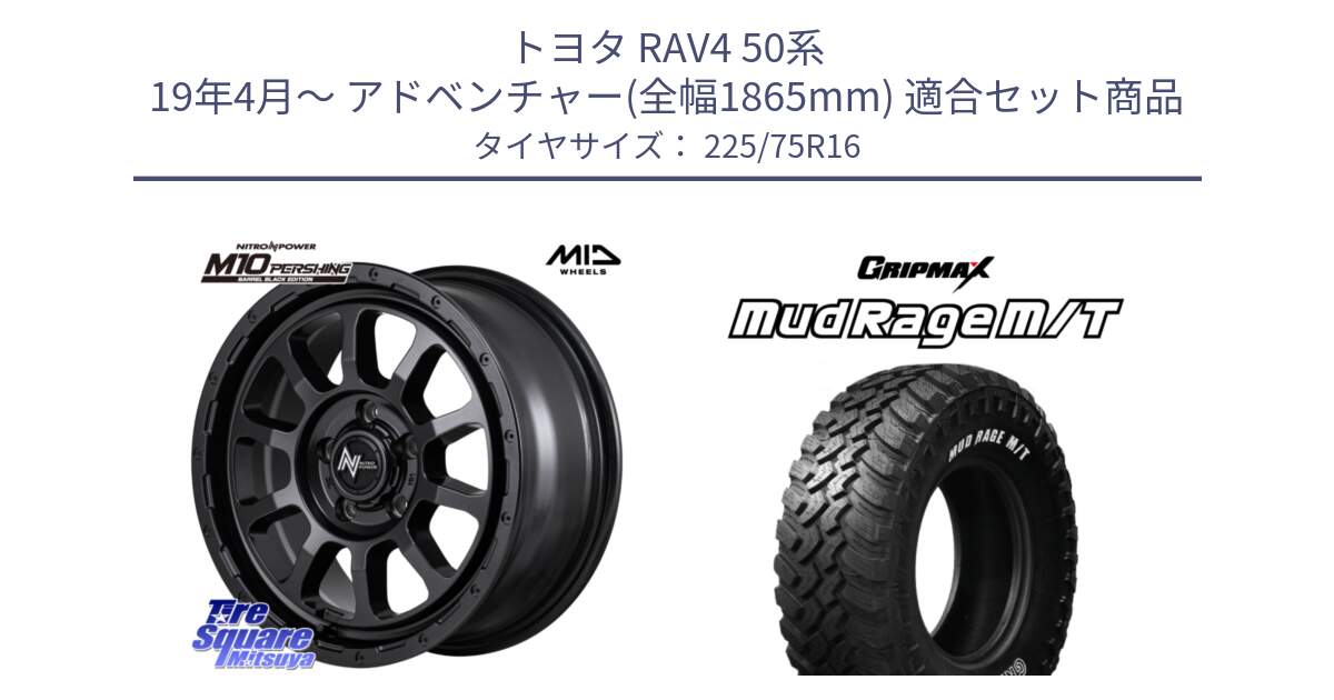 トヨタ RAV4 50系 19年4月～ アドベンチャー(全幅1865mm) 用セット商品です。NITRO POWER M10 PERSHING S パーシング BARREL BLACK EDITION バレルブラックエディション ホイール 16インチ と MUD Rage MT M/T アウトラインホワイトレター 225/75R16 の組合せ商品です。