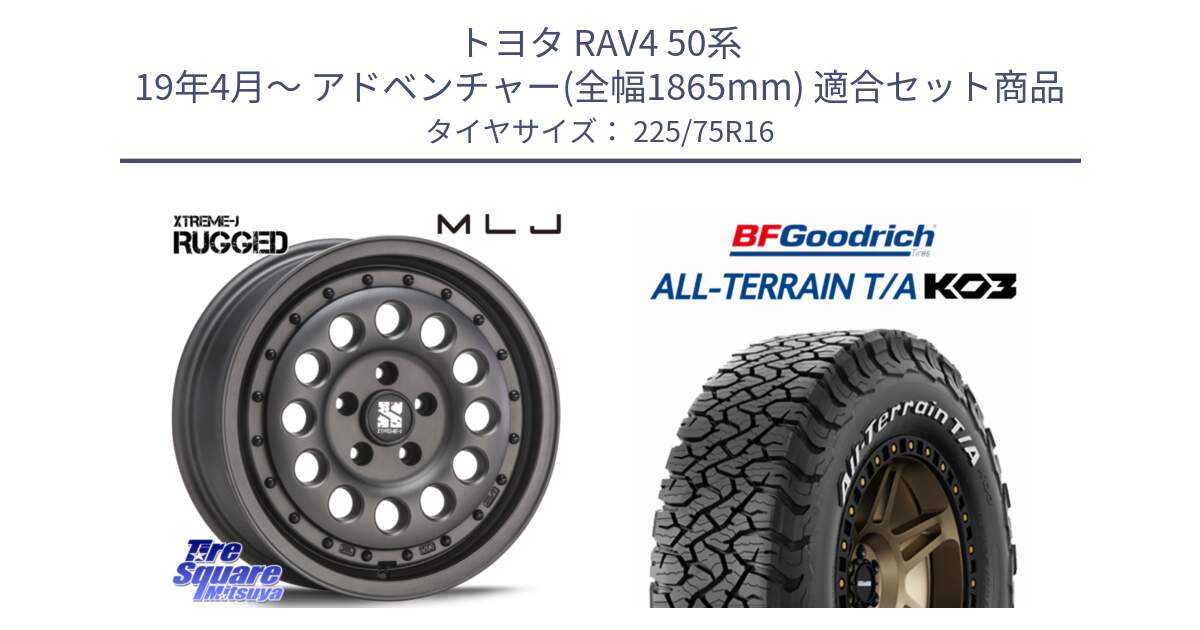 トヨタ RAV4 50系 19年4月～ アドベンチャー(全幅1865mm) 用セット商品です。XTREME-J エクストリーム RUGGED ラギッド 16インチ と オールテレーン TA KO3 T/A ホワイトレター サマータイヤ 225/75R16 の組合せ商品です。