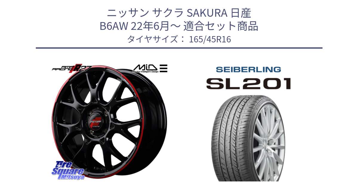 ニッサン サクラ SAKURA 日産 B6AW 22年6月～ 用セット商品です。MID RMP RACING R27 アルミホイール 16インチ と SEIBERLING セイバーリング SL201 165/45R16 の組合せ商品です。