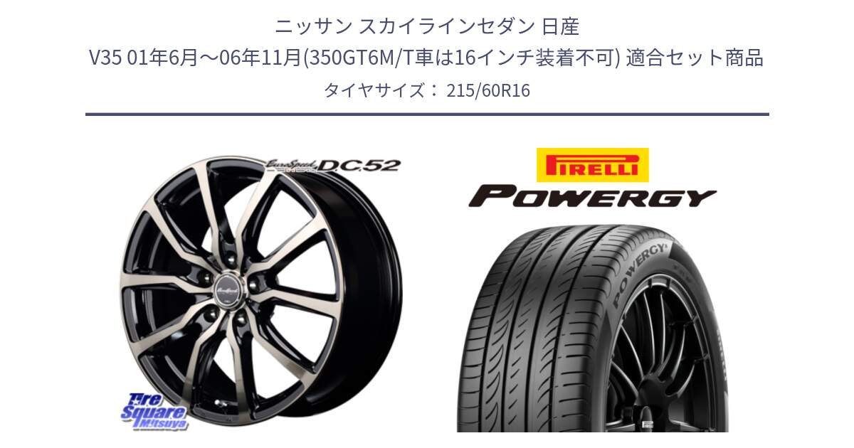 ニッサン スカイラインセダン 日産 V35 01年6月～06年11月(350GT6M/T車は16インチ装着不可) 用セット商品です。MID EuroSpeed D.C.52 ホイール と POWERGY パワジー サマータイヤ  215/60R16 の組合せ商品です。