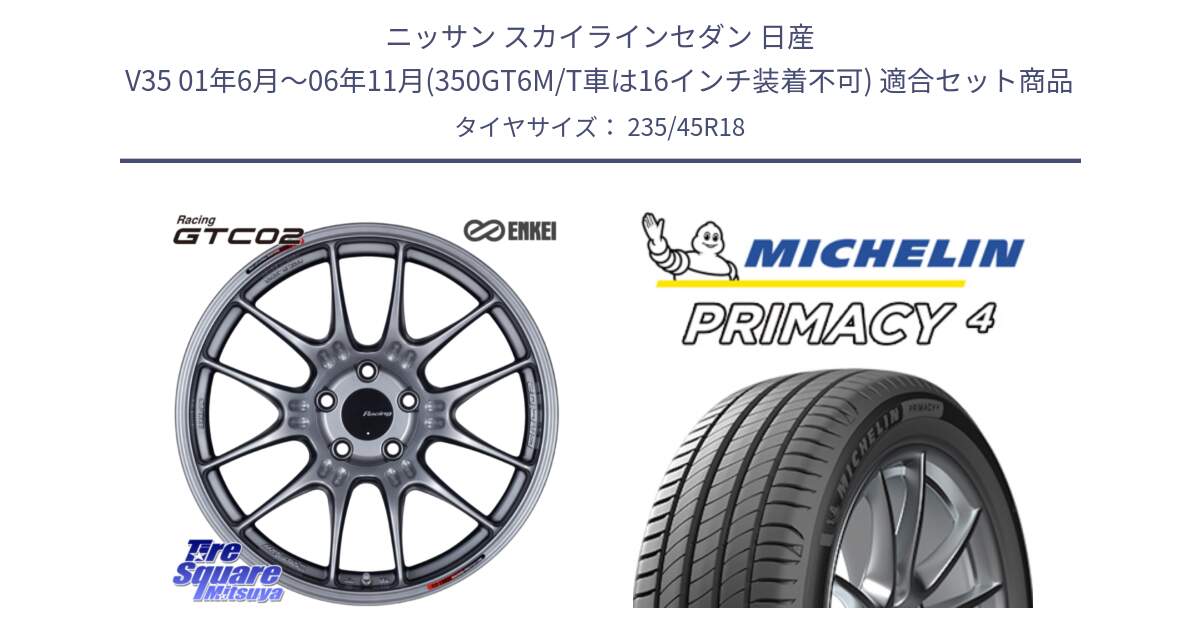 ニッサン スカイラインセダン 日産 V35 01年6月～06年11月(350GT6M/T車は16インチ装着不可) 用セット商品です。エンケイ RACING GTC02 シルバー ホイール  18インチ と PRIMACY4 プライマシー4 98W XL S1 正規 235/45R18 の組合せ商品です。