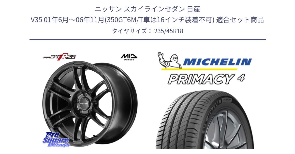 ニッサン スカイラインセダン 日産 V35 01年6月～06年11月(350GT6M/T車は16インチ装着不可) 用セット商品です。MID RMP RACING R26 TITAN ホイール 18インチ と PRIMACY4 プライマシー4 98W XL S1 正規 235/45R18 の組合せ商品です。