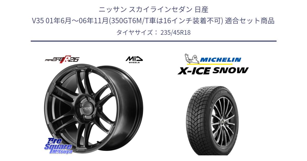 ニッサン スカイラインセダン 日産 V35 01年6月～06年11月(350GT6M/T車は16インチ装着不可) 用セット商品です。MID RMP RACING R26 TITAN ホイール 18インチ と X-ICE SNOW エックスアイススノー XICE SNOW 2024年製 スタッドレス 正規品 235/45R18 の組合せ商品です。