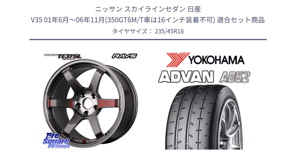 ニッサン スカイラインセダン 日産 V35 01年6月～06年11月(350GT6M/T車は16インチ装着不可) 用セット商品です。【欠品次回2月末】 VOLK RACING TE37 SAGA SL TE37 ホイール 18インチ と R4486 ヨコハマ ADVAN A052 アドバン  サマータイヤ 235/45R18 の組合せ商品です。