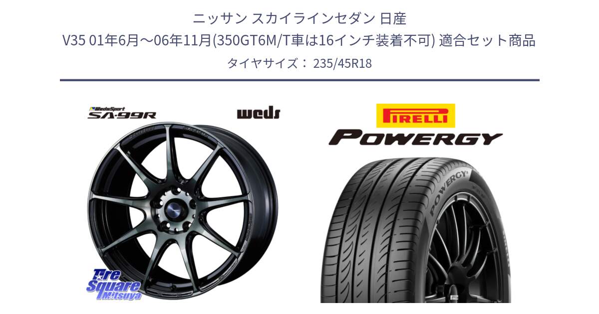 ニッサン スカイラインセダン 日産 V35 01年6月～06年11月(350GT6M/T車は16インチ装着不可) 用セット商品です。ウェッズ スポーツ SA99R SA-99R WBC 18インチ と POWERGY パワジー サマータイヤ  235/45R18 の組合せ商品です。