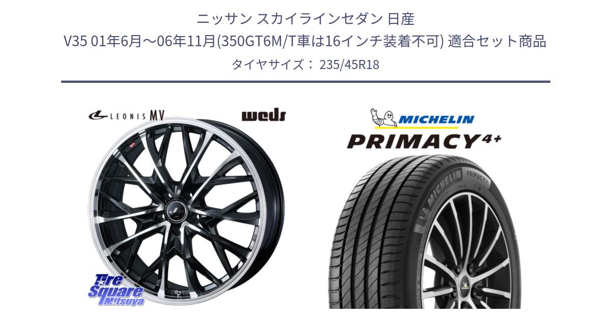 ニッサン スカイラインセダン 日産 V35 01年6月～06年11月(350GT6M/T車は16インチ装着不可) 用セット商品です。LEONIS MV レオニス MV ホイール 18インチ と PRIMACY4+ プライマシー4+ 98Y XL 正規 235/45R18 の組合せ商品です。