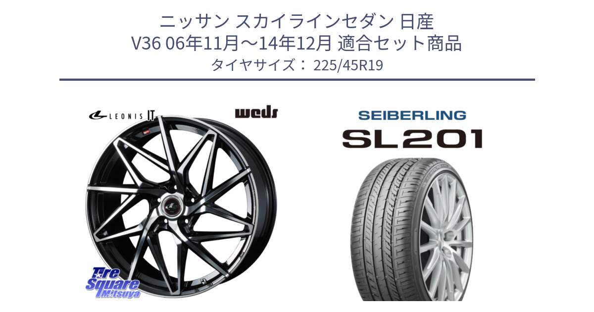 ニッサン スカイラインセダン 日産 V36 06年11月～14年12月 用セット商品です。40625 レオニス LEONIS IT PBMC 19インチ と SEIBERLING セイバーリング SL201 225/45R19 の組合せ商品です。