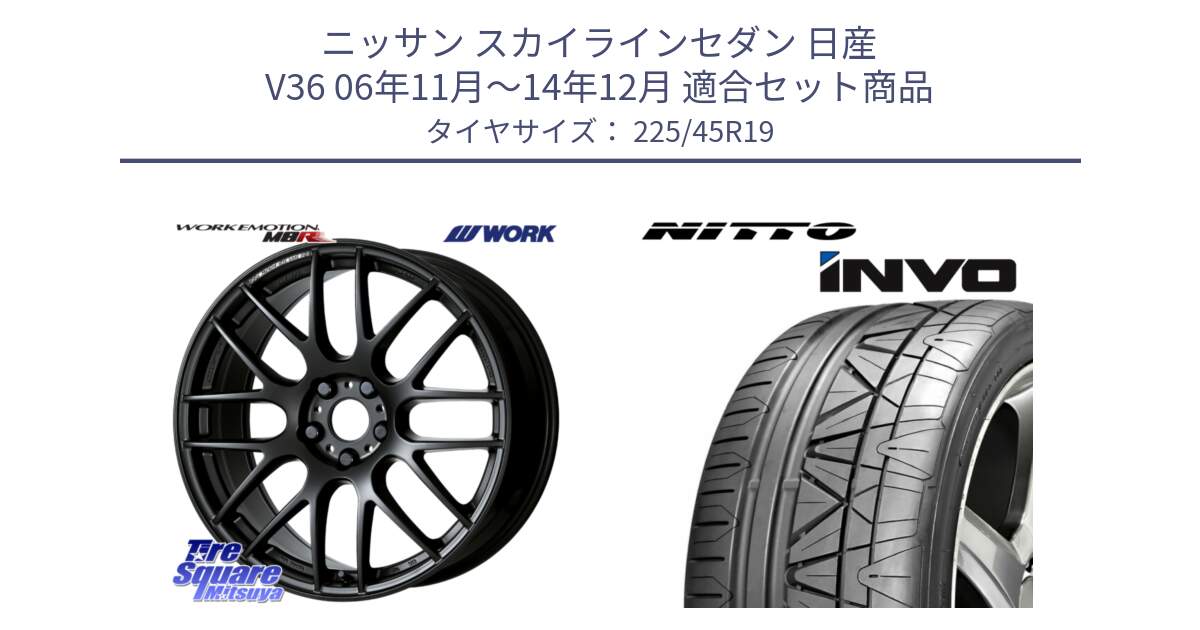 ニッサン スカイラインセダン 日産 V36 06年11月～14年12月 用セット商品です。ワーク EMOTION エモーション M8R MBL 19インチ と INVO インボ ニットー サマータイヤ 225/45R19 の組合せ商品です。