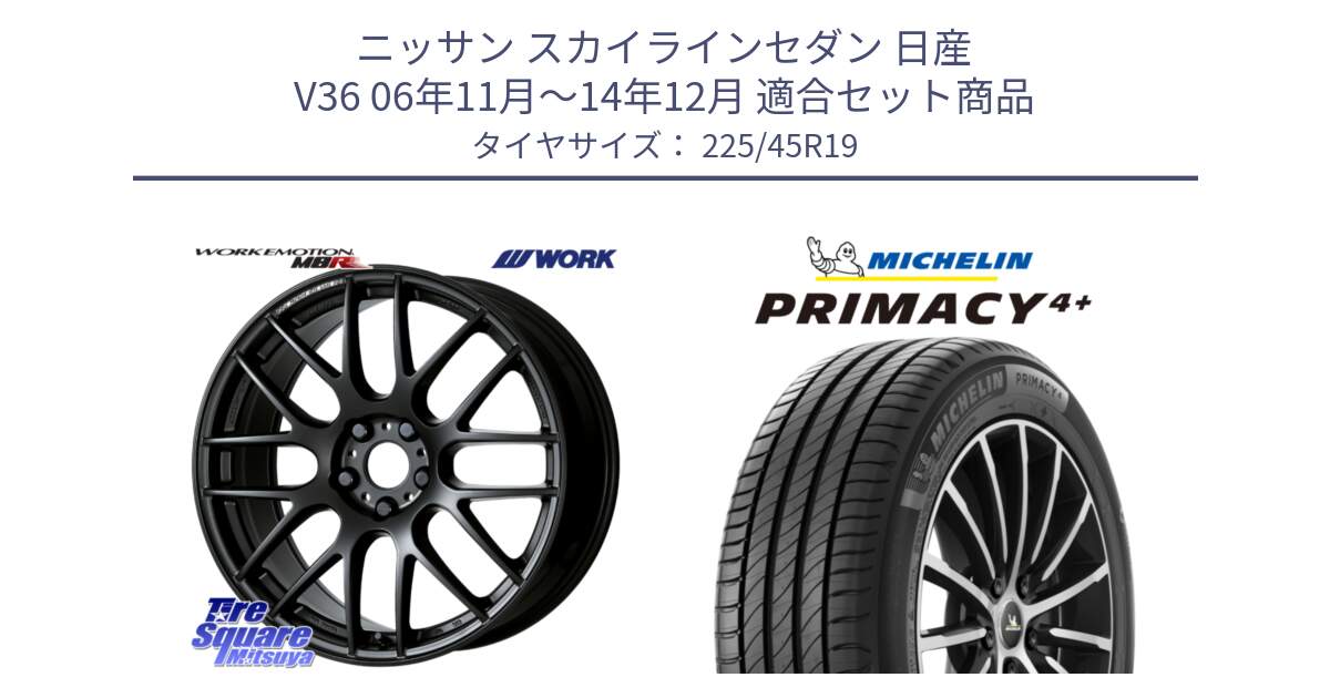 ニッサン スカイラインセダン 日産 V36 06年11月～14年12月 用セット商品です。ワーク EMOTION エモーション M8R MBL 19インチ と PRIMACY4+ プライマシー4+ 96W XL 正規 225/45R19 の組合せ商品です。