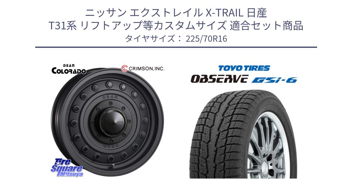 ニッサン エクストレイル X-TRAIL 日産 T31系 リフトアップ等カスタムサイズ 用セット商品です。ディーン コロラド 16インチ と OBSERVE GSi-6 Gsi6 2024年製 スタッドレス 225/70R16 の組合せ商品です。