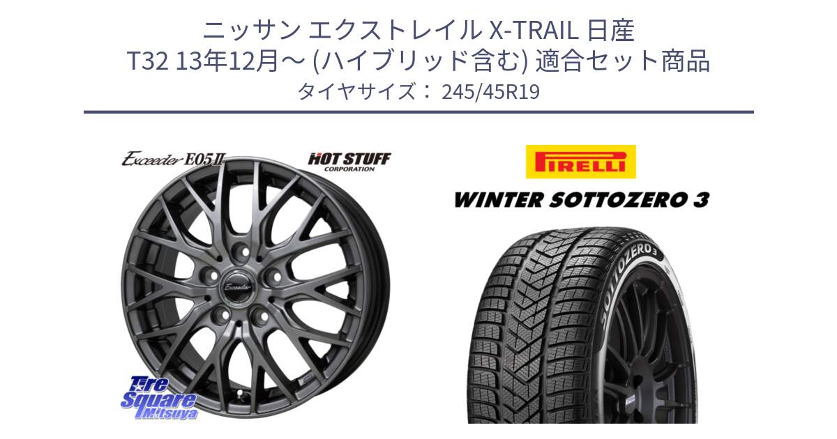 ニッサン エクストレイル X-TRAIL 日産 T32 13年12月～ (ハイブリッド含む) 用セット商品です。Exceeder E05-2 ホイール 19インチ と 21年製 MGT WINTER SOTTOZERO 3 マセラティ承認 並行 245/45R19 の組合せ商品です。