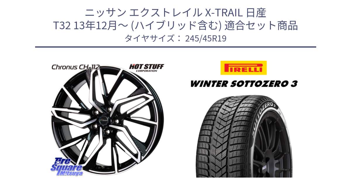 ニッサン エクストレイル X-TRAIL 日産 T32 13年12月～ (ハイブリッド含む) 用セット商品です。Chronus CH-112 クロノス CH112 ホイール 19インチ と 21年製 MGT WINTER SOTTOZERO 3 マセラティ承認 並行 245/45R19 の組合せ商品です。