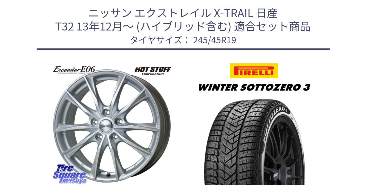 ニッサン エクストレイル X-TRAIL 日産 T32 13年12月～ (ハイブリッド含む) 用セット商品です。エクシーダー E06 ホイール 19インチ と 21年製 MGT WINTER SOTTOZERO 3 マセラティ承認 並行 245/45R19 の組合せ商品です。