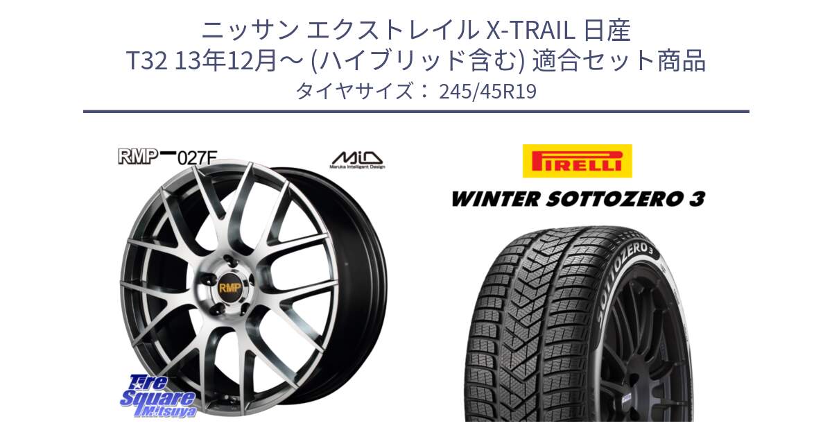 ニッサン エクストレイル X-TRAIL 日産 T32 13年12月～ (ハイブリッド含む) 用セット商品です。MID RMP - 027F 19インチ ホイール と 21年製 MGT WINTER SOTTOZERO 3 マセラティ承認 並行 245/45R19 の組合せ商品です。