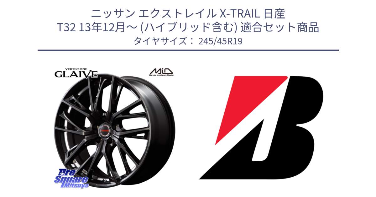 ニッサン エクストレイル X-TRAIL 日産 T32 13年12月～ (ハイブリッド含む) 用セット商品です。MID VERTEC ONE GLAIVE 19インチ と 23年製 XL TURANZA ALL SEASON 6 ENLITEN オールシーズン 並行 245/45R19 の組合せ商品です。