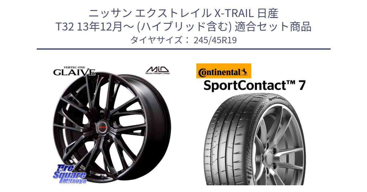 ニッサン エクストレイル X-TRAIL 日産 T32 13年12月～ (ハイブリッド含む) 用セット商品です。MID VERTEC ONE GLAIVE 19インチ と 24年製 XL SportContact 7 SC7 並行 245/45R19 の組合せ商品です。