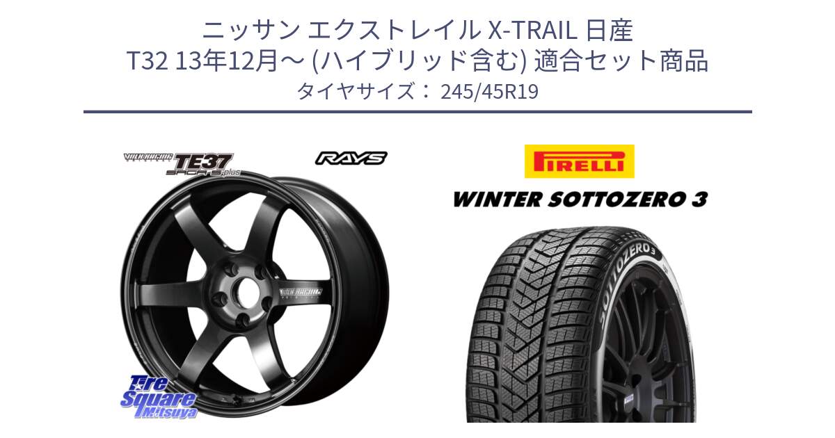 ニッサン エクストレイル X-TRAIL 日産 T32 13年12月～ (ハイブリッド含む) 用セット商品です。【欠品次回2月末】 TE37 SAGA S-plus VOLK RACING 鍛造 ホイール 19インチ と 21年製 MGT WINTER SOTTOZERO 3 マセラティ承認 並行 245/45R19 の組合せ商品です。