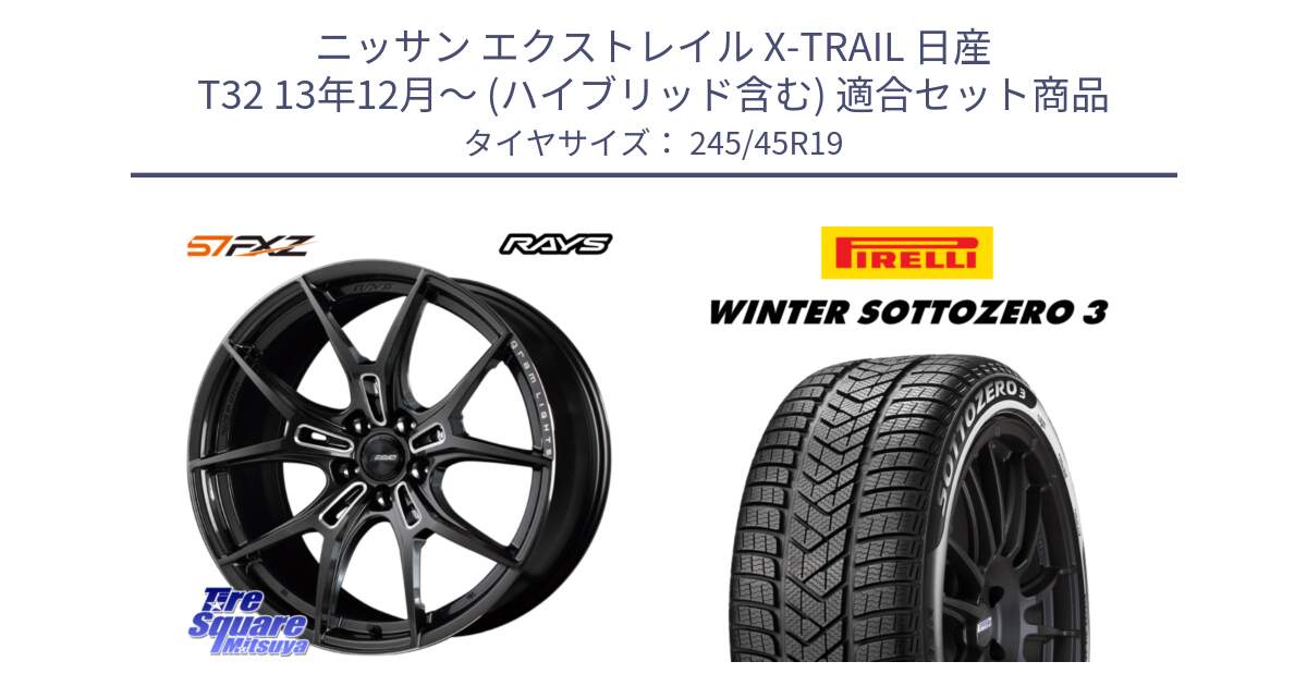 ニッサン エクストレイル X-TRAIL 日産 T32 13年12月～ (ハイブリッド含む) 用セット商品です。【欠品次回1月末】 レイズ GramLights グラムライツ 57FXZ ホイール 19インチ と 21年製 MGT WINTER SOTTOZERO 3 マセラティ承認 並行 245/45R19 の組合せ商品です。