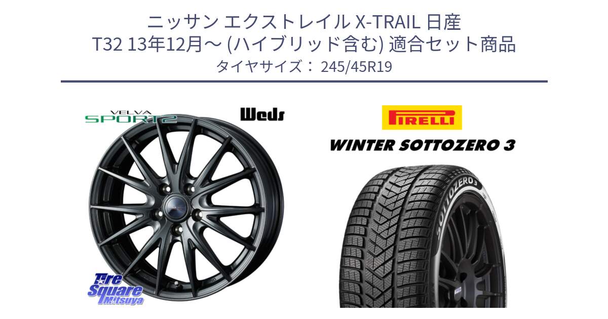 ニッサン エクストレイル X-TRAIL 日産 T32 13年12月～ (ハイブリッド含む) 用セット商品です。ウェッズ ヴェルヴァ スポルト2 ホイール 19インチ と 21年製 MGT WINTER SOTTOZERO 3 マセラティ承認 並行 245/45R19 の組合せ商品です。