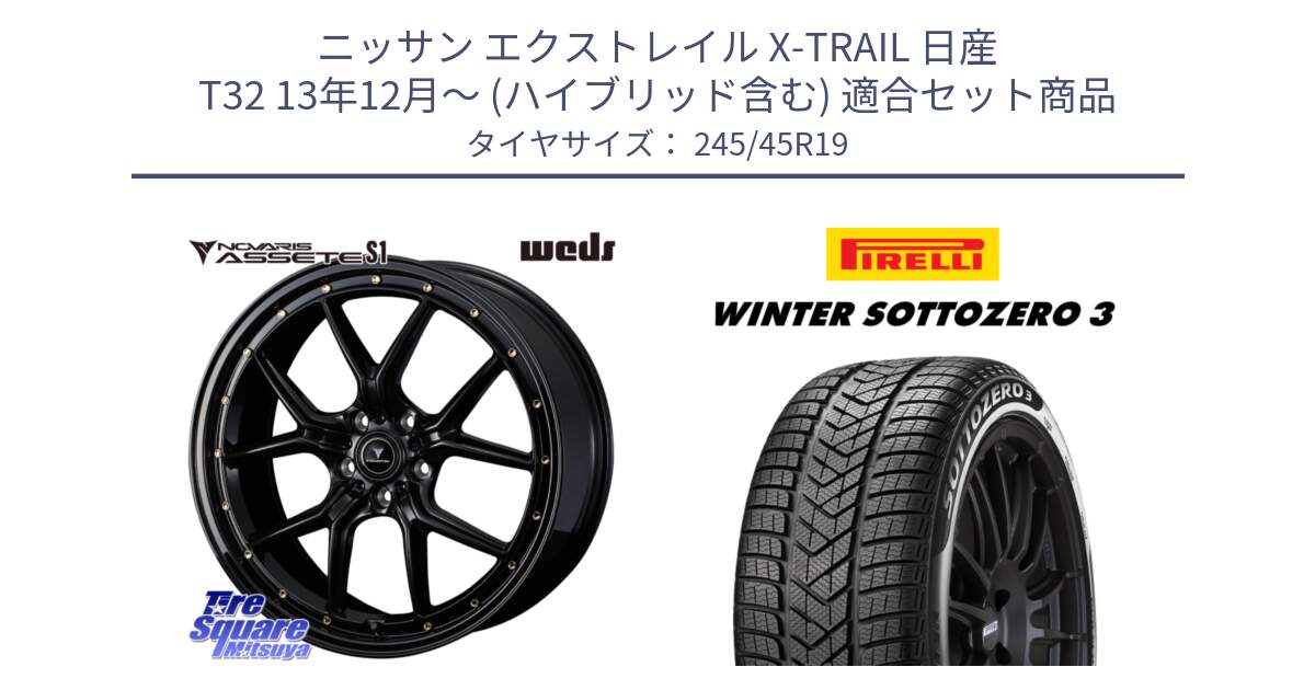 ニッサン エクストレイル X-TRAIL 日産 T32 13年12月～ (ハイブリッド含む) 用セット商品です。41326 NOVARIS ASSETE S1 ホイール 19インチ と 21年製 MGT WINTER SOTTOZERO 3 マセラティ承認 並行 245/45R19 の組合せ商品です。