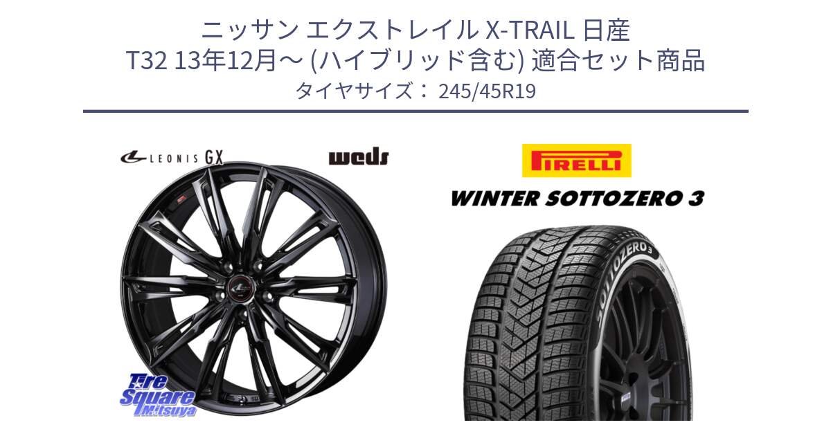 ニッサン エクストレイル X-TRAIL 日産 T32 13年12月～ (ハイブリッド含む) 用セット商品です。40962 LEONIS レオニス GX ホイール 19インチ と 21年製 MGT WINTER SOTTOZERO 3 マセラティ承認 並行 245/45R19 の組合せ商品です。